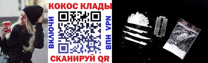 КОКАИН Перу  Зеленоградск 