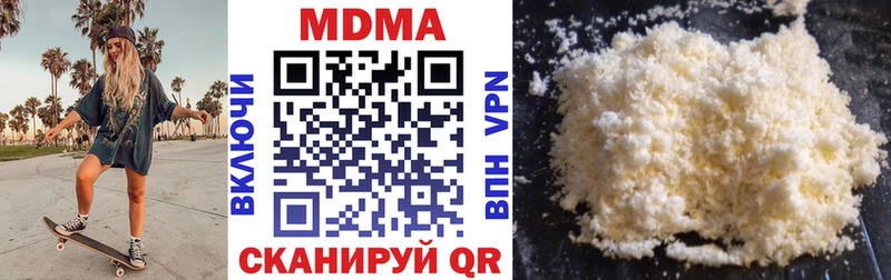 МДМА кристаллы Зеленоградск