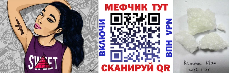 Меф кристаллы  купить наркоту  Зеленоградск 