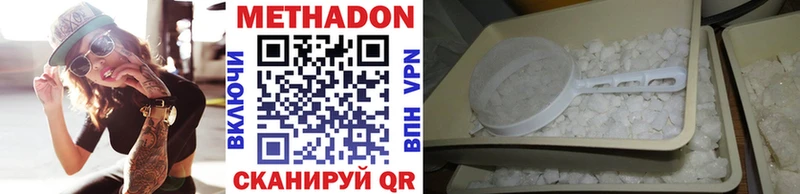 МЕТАДОН кристалл Зеленоградск