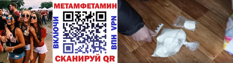 МЕТАМФЕТАМИН пудра Зеленоградск