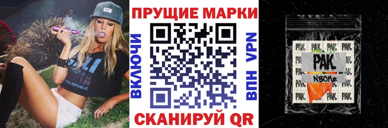 Марки N-bome 1,5мг  сколько стоит  Зеленоградск 
